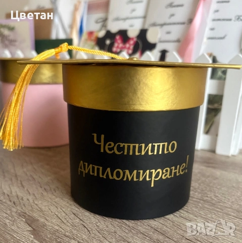 Подаръчна кутия с персонализиран надпис , снимка 2 - Декорация за дома - 53903793