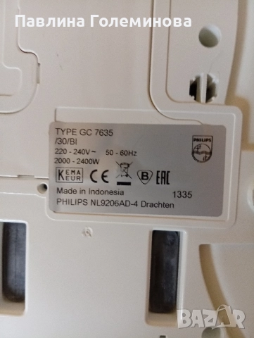парогенератор Phillips , снимка 7 - Ютии - 51890625