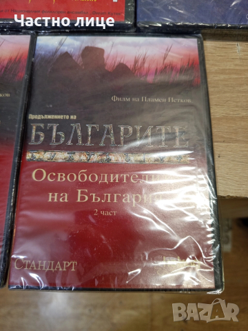 ДВД-та, снимка 3 - DVD филми - 54304402