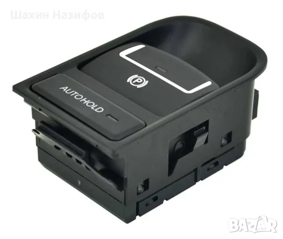 Бутон за ръчна спирачка VW Tiguan, Sharan Seat Alhambra Тигуан Сеат, снимка 3 - Части - 55839205