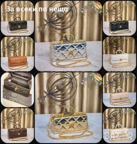 Chanel Дамска Чанта Тип Куфарче - Налични Различни Цветове Код SK225