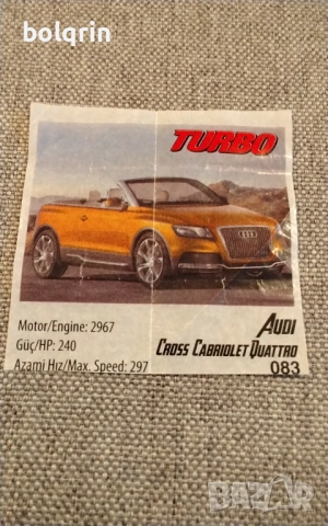 Картинка от дъвки дъвка Турбо Ауди номер 83