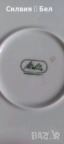 Комплект чинии Melitta Germany 🇩🇪 , снимка 6 - Чинии - 51643735