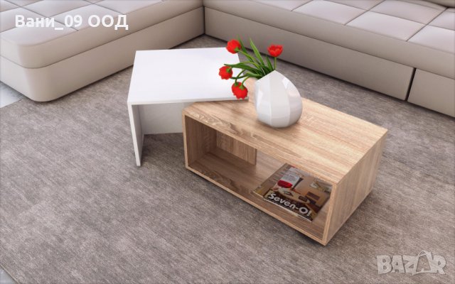 Холна масичка с няколко визии