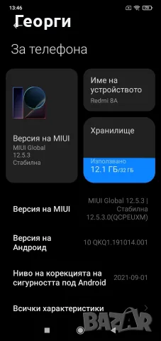 Xiaomi Redmi 8А, снимка 12 - Xiaomi - 56184700