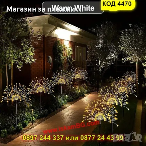 Декоративна соларна лампа "Фойерверки" – топла жълта светлина - КОД 4470, снимка 7 - Градински мебели, декорация  - 50065118