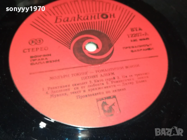 MODERN TALKING 2909251821, снимка 14 - Грамофонни плочи - 51881399