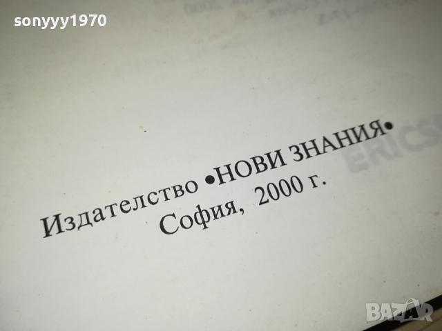 ЦИФРОВИ СИСТЕМИ 0103241654, снимка 10 - Специализирана литература - 44557705