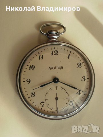Molnia Молния джобен механичен руски часовник, снимка 2 - Антикварни и старинни предмети - 42369336