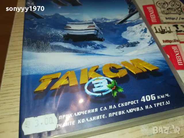 ТАКСИ 3 ДВД 2103250708, снимка 8 - DVD филми - 49579933