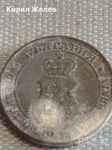 Две монети 10 стотинки 1917г. / 20 стотинки 1917г. Царство България за КОЛЕКЦИЯ ДЕКОРАЦИЯ 33169, снимка 8 - Нумизматика и бонистика - 44635587