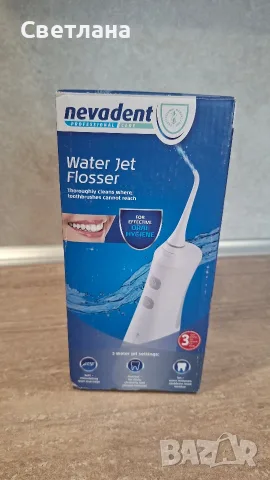 Зъбен душ Nevadent