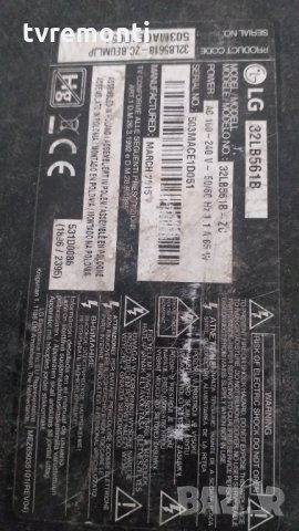 лед диоди от панел HC320DXN-VHHS1-51XX , снимка 2 - Части и Платки - 29538602