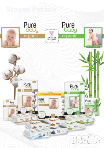 БИО пелени и пелени-гащи Pure Baby Organic с органичен памук или бамбук, снимка 1 - Пелени, памперси - 44569452