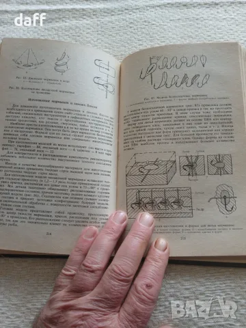 Настолна книга на рибаря, снимка 4 - Здраве, медицина и спорт - 56137583