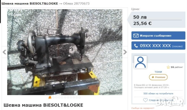 антикварен магнетофон, снимка 5 - Антикварни и старинни предмети - 51943954