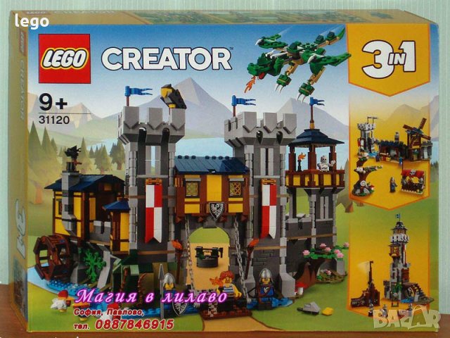 Продавам лего LEGO CREATOR 31120 - Средновековен замък в Образователни игри  в гр. София - ID35066194 — Bazar.bg