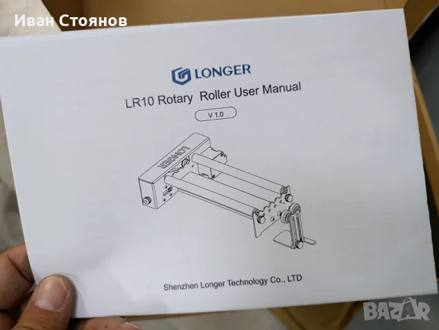LONGER LR10 Rotary Roller – ротационна приставка за лазерен гравьор