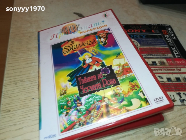 ЧЕРНАТА РОЗА ДВД 2611251945, снимка 3 - DVD филми - 52552649