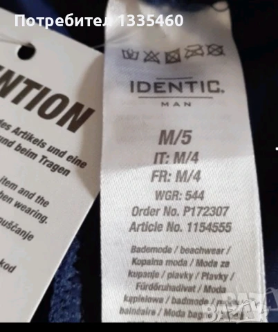 Мъжки бански боксер , снимка 2 - Бански - 50668551