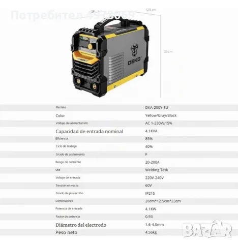Заваръчен апарат ДЕКО, снимка 4 - Заварчици - 56425887
