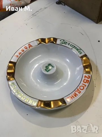 Стар порцеланов пепелник Загорка , снимка 3 - Други ценни предмети - 48292117