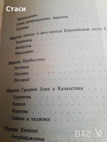 Етнографски музеи в СССР-kнижка на руски език, снимка 3 - Специализирана литература - 38499105