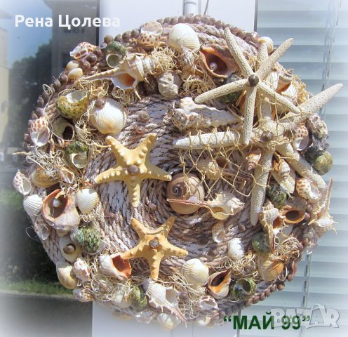 Морски венец, снимка 6 - Декорация за дома - 36967344