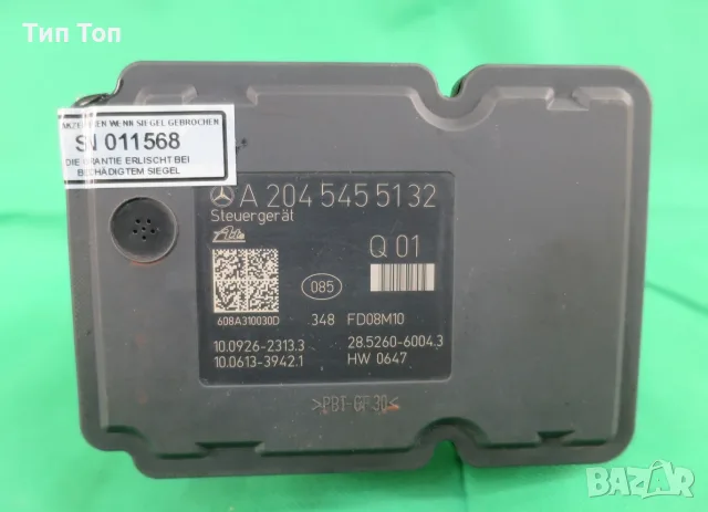 ABS Помпа за Мерцедес W204 A2045455132