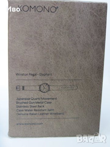 Часовник Komono Winston Regal Elephant, унисекс., снимка 8 - Мъжки - 44387810