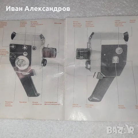 Съветска кинокамера Кварц-5 , снимка 7 - Камери - 55944114