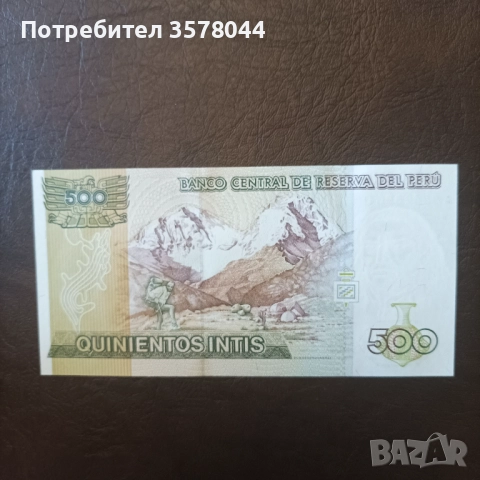 Лот от 4 бр банкноти., снимка 4 - Нумизматика и бонистика - 49557747