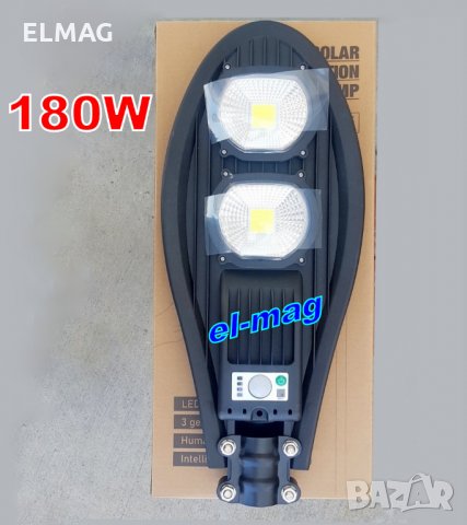 LED СОЛАРНИ ЛАМПИ "КОБРА" - 90W/180W/270W, снимка 5 - Соларни лампи - 29636658