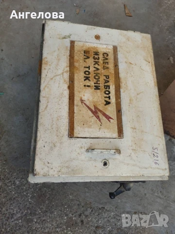 Ел. табло, снимка 2 - Други машини и части - 50690311