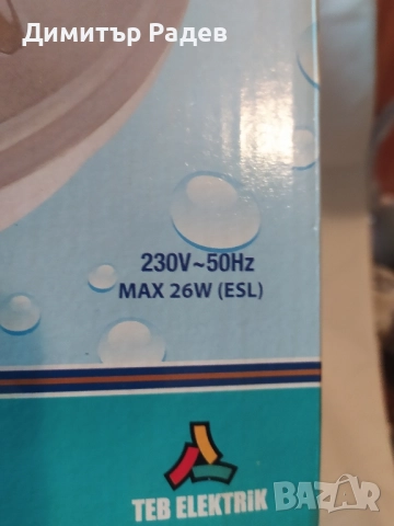Ел ПЛАФОНИ ОСВЕТЛЕН.2 БР ЕЛ. РАЗКЛОНИТЕЛИ С 3 ГНЕЗДА --БДС БЕЗ КАБЕЛИ ВТОРА УПОТР. ГОДНИ ЗА УПОТРЕБА, снимка 7 - Други - 52184015