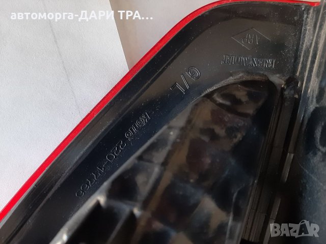 Стоп за Рено Канго/Stop za Renault Kangoo, снимка 3 - Части - 37036360