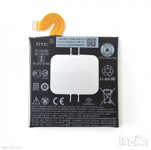 Батерия за HTC U12 + HTC U12+,HTC U12 plus, HTC U12 плюс, Батерия B2Q55100, HTC, 3500mAh, B2Q55100