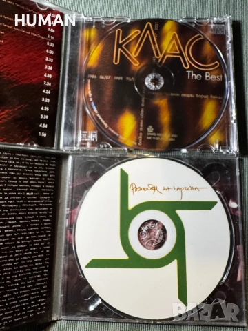  БГ - Клас - Mind Trips - Кът - Cigaretta- BG  , снимка 12 - CD дискове - 51132601