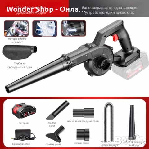 💨 Безжична вентилаторна прахосмукачка 2 в 1 – издухване и всмукване с мощна 21V батерия , снимка 6 - Прахосмукачки - 51399700