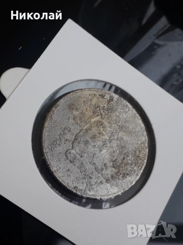 рядката монета от 10 лева 1941г., снимка 5 - Нумизматика и бонистика - 54009609