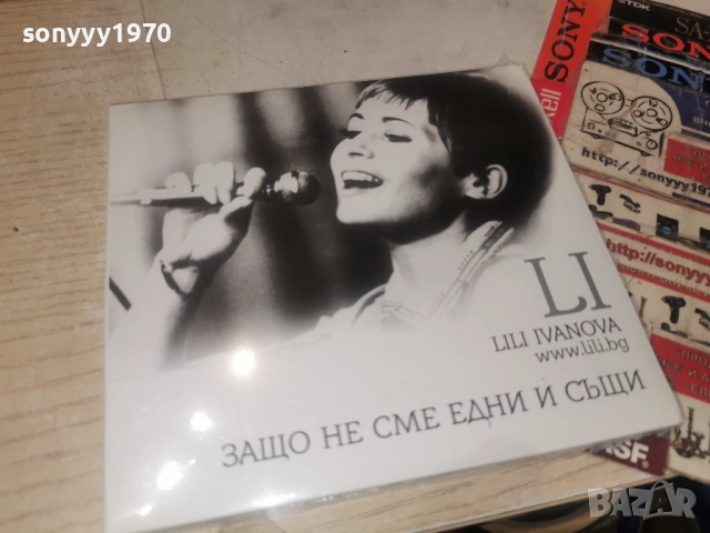 LI LILI IVANOVA CD 1612251940, снимка 11 - CD дискове - 52817200