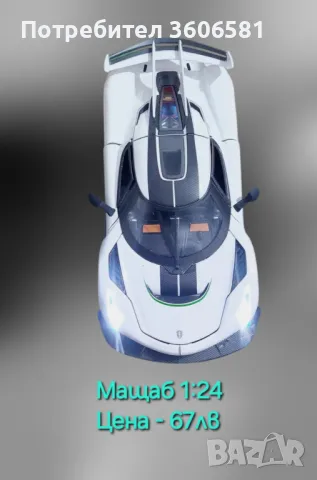 Метален реалистичен модел на Koenigsegg Jesko 2021г модел