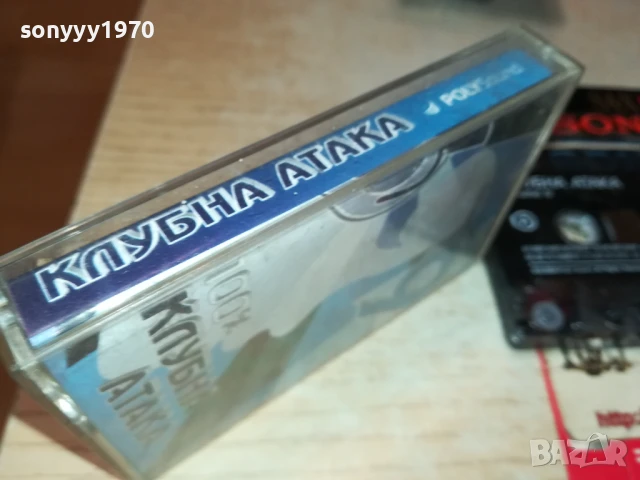 КЛУБНА АТАКА 9-ОРИГИНАЛНА КАСЕТА 2705251928, снимка 11 - Аудио касети - 50448929