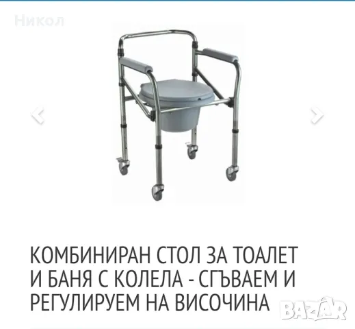 НОВО!Тоалетен стол/Антидекубитален дюшек