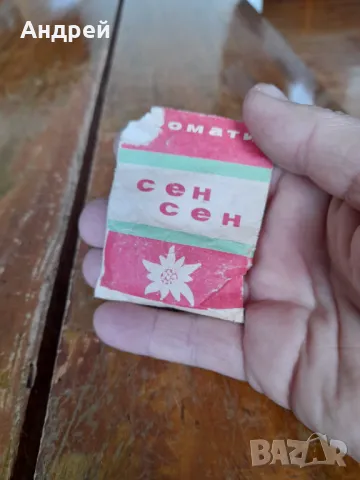 Стари бонбони Сен Сен, снимка 2 - Други ценни предмети - 49453759