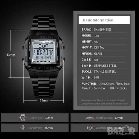Електронен мъжки спортен часовник SKMEI кварц LED 1381 стомана, снимка 5 - Мъжки - 37374500