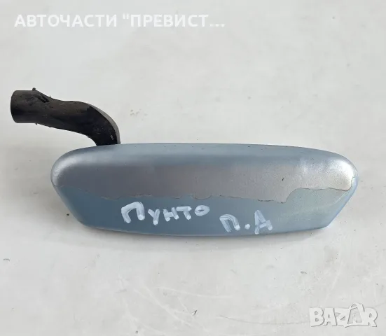 Предна Дясна Външна Дръжка Фиат Путно Fiat Punto Mk2 1999-2005г
