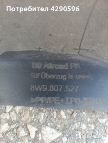 Задна броня за Audi A4 B9 Allroad 8W9807527, снимка 3 - Части - 50713564