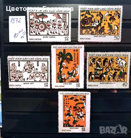 Пощенски марки/серий/ К.1, снимка 15 - Филателия - 47890997