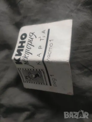 Кино Лектория  карта 1974